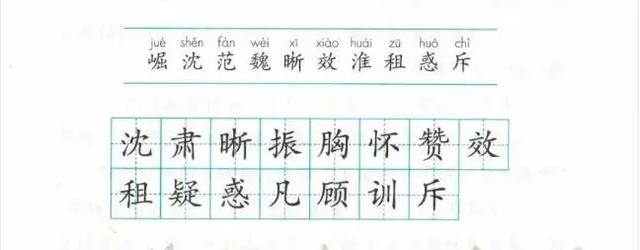 丑组词（绸组词），2019秋部编四年级语文上全册课文生字组词+生字表整理