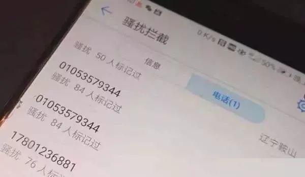 如果有陌生号码来电怎么办，可以拦截这些骚扰电话