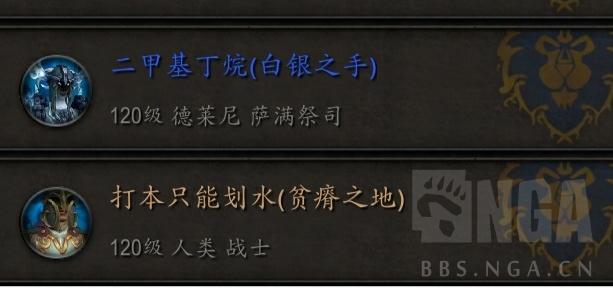 魔兽世界正式服8.3大秘境攻略，8.3大秘境环境下奶骑个人心得分享