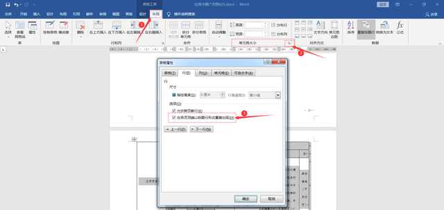 word文档怎么往下加页，word怎么添加下一页（Word表格断行）