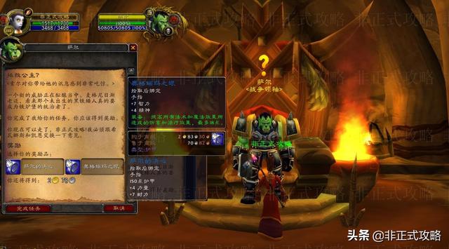 魔兽世界怀旧服拯救公主任务流程，黑石深渊救公主任务攻略