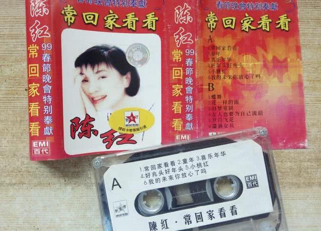 付笛声个人资料，关于付笛声的简介（《常回家看看》陈红为何嫁富豪后“销声匿迹”）