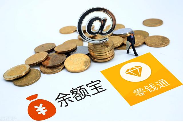 七日年化收益率2%一万一天多少钱，7日年化2.7%（余额宝的最高收益率是多少）