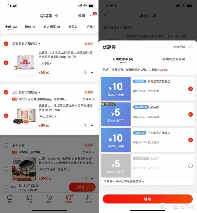 京东买东西(京东淘宝网购物)