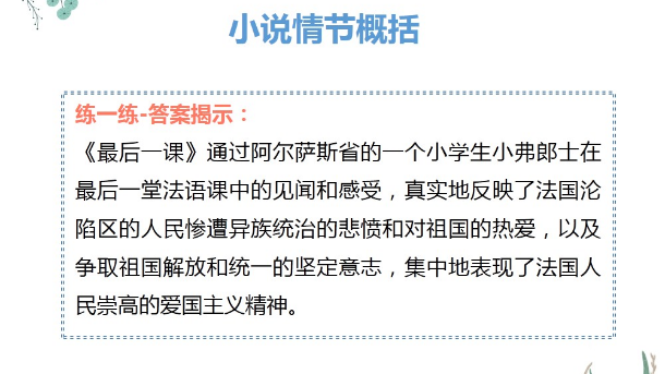 踱来踱去的意思，初中语文七年级下册第二单元复习