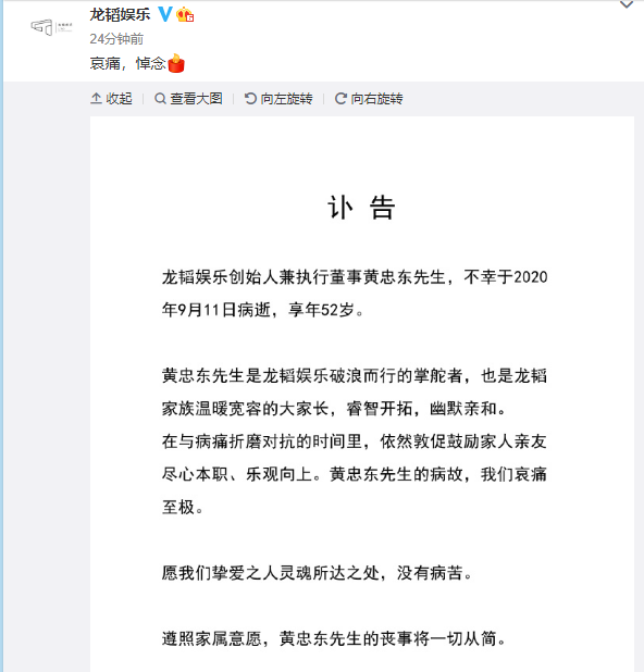 黄子韬几家公司，曾自称为儿放弃200亿资产公司