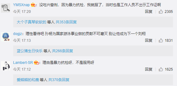 孙杨是参加什么的，孙杨究竟有没有（孙杨职业生涯禁得起8年浪费）