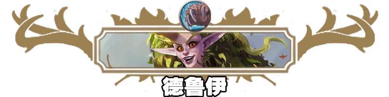 网易炉石传说(网易游戏中心官网)
