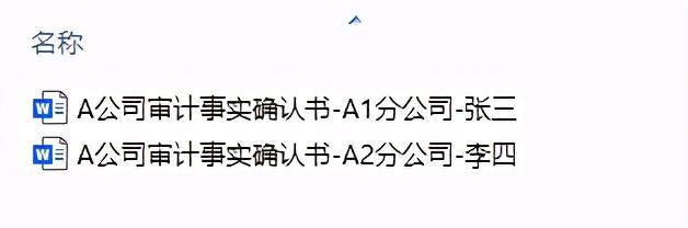 excel如何实现自动数据关联，excel多表格自动关联录入（如何自动将Excel表格中的数据链接到Word审计报告上）