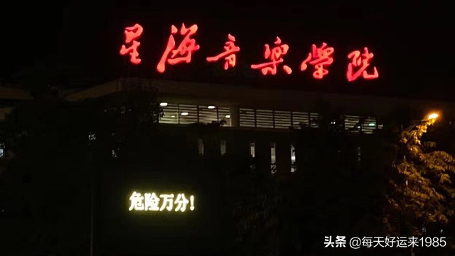 广州的大学有哪些，广州有什么大学（在广州的大学有哪些）