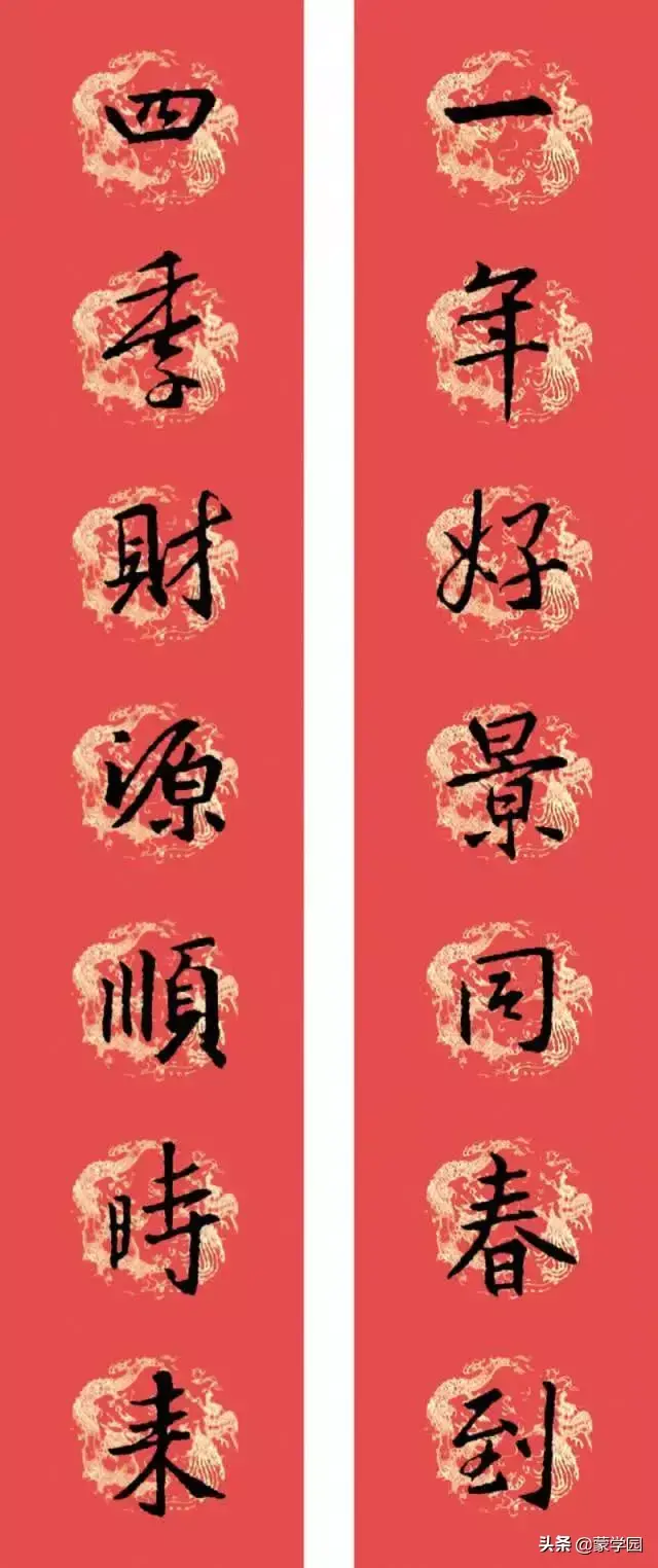 王羲之集字春联，王羲之集字春联32幅作品（王羲之集字春联30副）