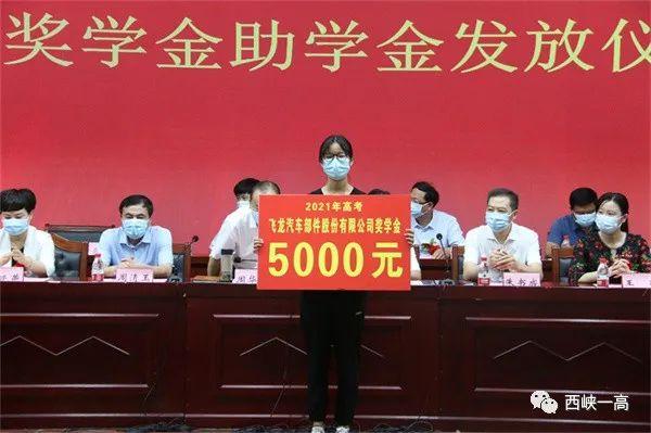 2021西峡一高高考喜报成绩、本科一本上线人数情况，西峡一高2018高考成绩（10人考上清华、北大）