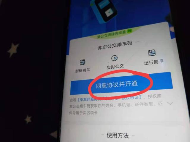 微信可以坐公交车扫码吗（如何用手机扫码乘车）