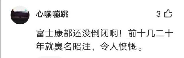 富士康飞虎乐购，万达的电商模式（那个臭名昭著的富士康还没有倒闭啊）
