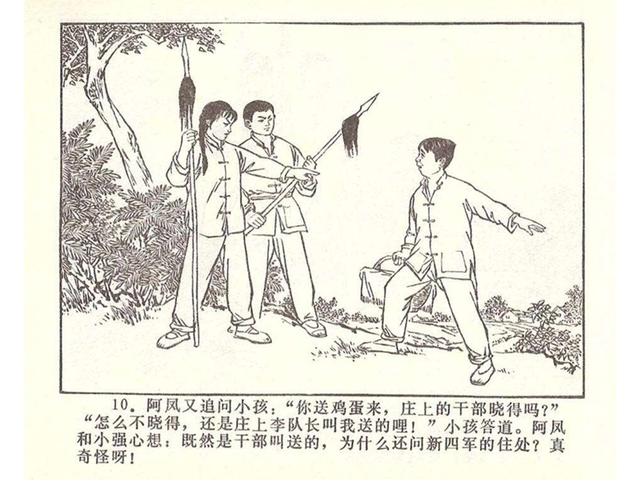 故事连环画4幅简单又好画，革命小故事四则《水乡儿童团》