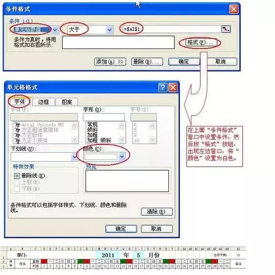 个人考勤表怎么做,自己做考勤表怎么做(怎么用Excel制作考勤表) 个人考勤表怎么做,自己做考勤表怎么做(怎么用Excel制作考勤表)