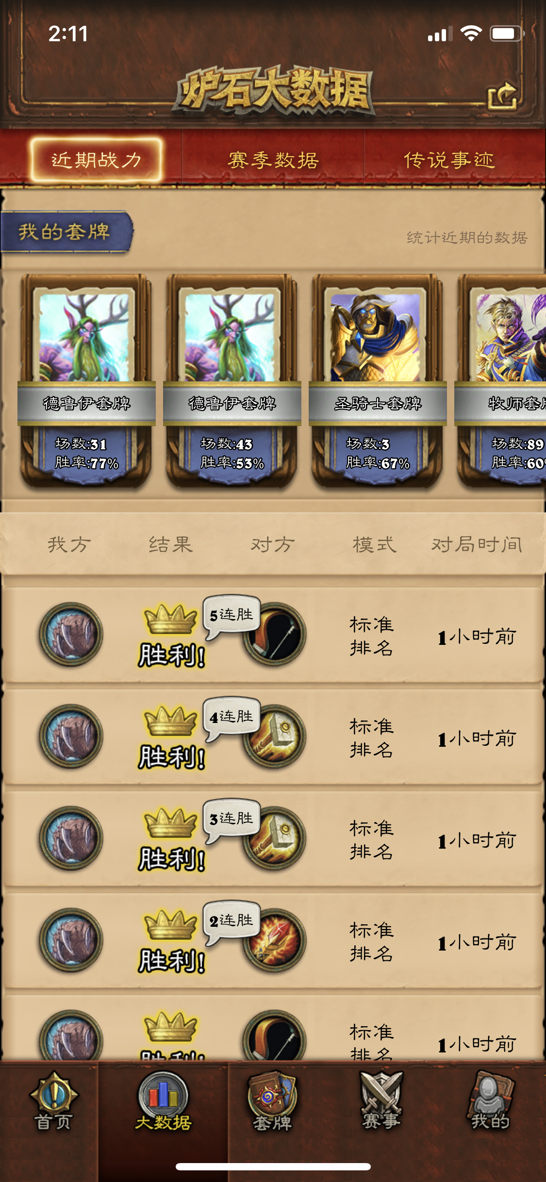 网易炉石传说(网易游戏中心官网)