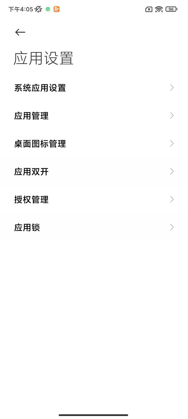 miui优化关了会怎样，miui优化有什么用?该不该关（原来是这4个功能没有开启）