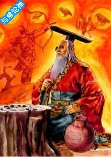 60张图，60个中国古代神话
