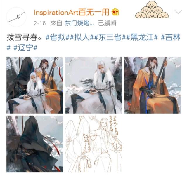 中国城市拟人化，国风城市拟人化（内蒙古的小伙伴来取图啦～～古风城市拟人大全）