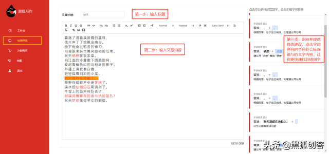 错别字修改的9种方法，怎么改掉错别字（有哪些方法可以纠正错别字）