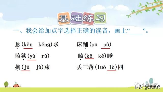 恋恋不舍的意思，恋恋不舍的意思是什么（部编版五级年语文上册第10课《牛郎织女）
