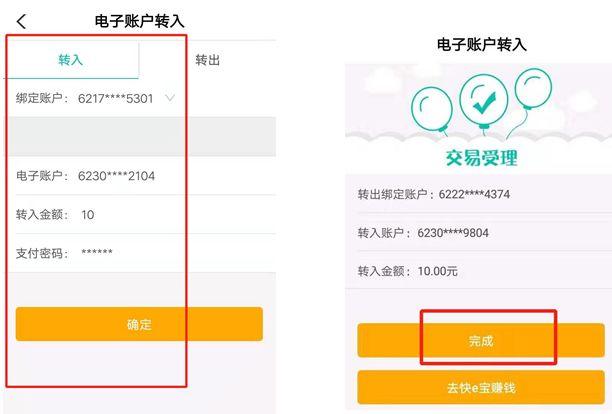 农银快e付怎么付款 方法很简单，农银快e付怎么付款（贵阳市三江强制隔离戒毒所亲情“家送费”）