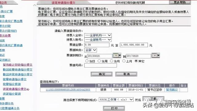 工行查询开户行，工商银行怎么查询开户行（送你一份最详细的工商银行电票操作手册）