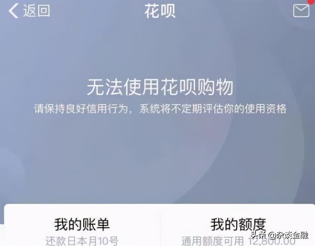 花呗是什么意思，花呗收钱是什么意思（支付宝提示“无法使用花呗购物”）