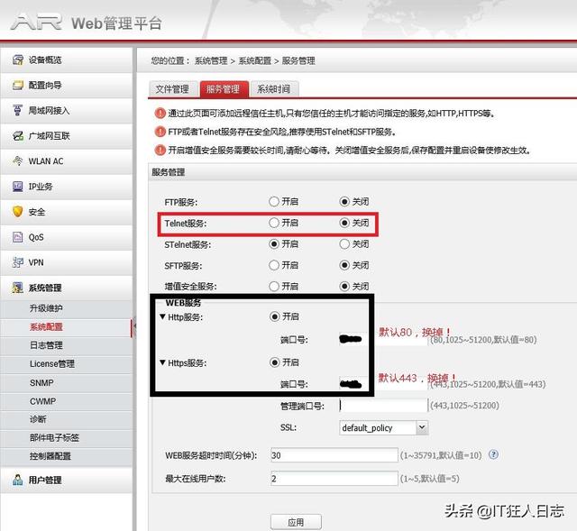路由器防火墙设置，路由器防火墙怎么设置（教您简单的几步设置）