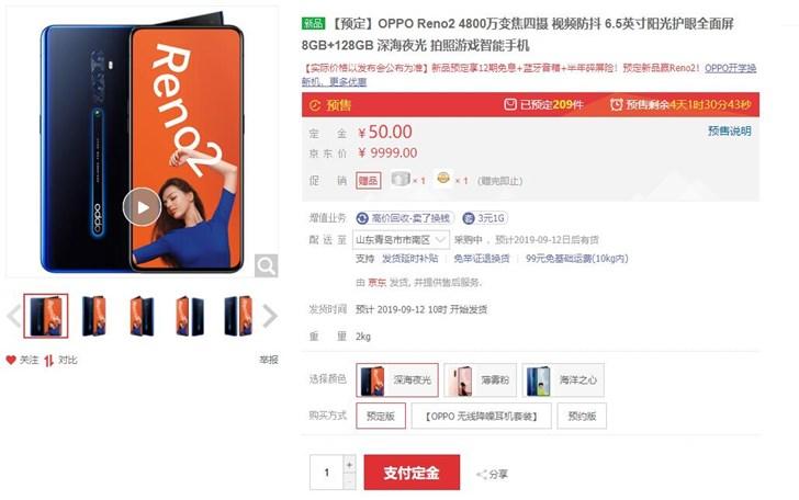 oppo reno2配置参数（OPPO Reno2上市时间）
