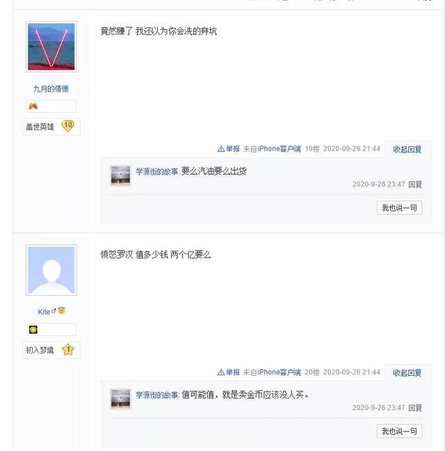 梦幻西游手游可以赚人民币吗(花费四千万金币洗特技) 梦幻西游手游可以赚人民币吗(花费四千万金币洗特技)