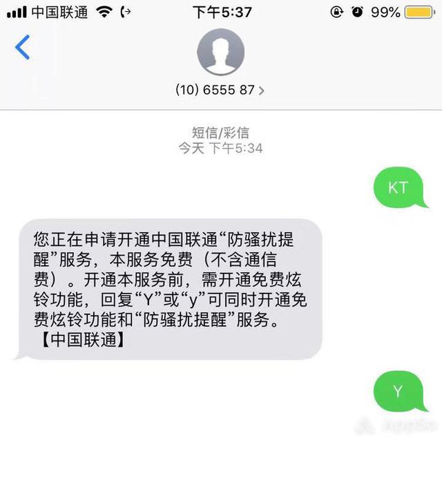 语音信箱怎么用，如何启用语音信箱（这里有一份三大运营商防骚扰业务开通指南）