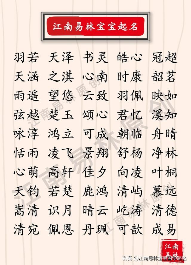 秀气名字推荐，秀气的名字（300个文雅秀气、历久弥新的宝宝名字）