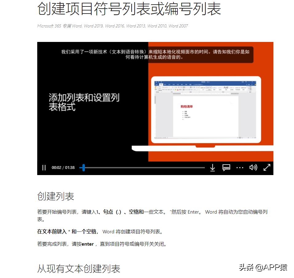 办公软件学习()