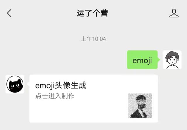 emoji制作，emoji制造机安卓怎么用（生成你的微信QQ头像）