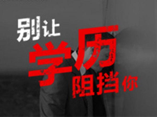 成考选学校有什么差别（2分钟读懂成考）