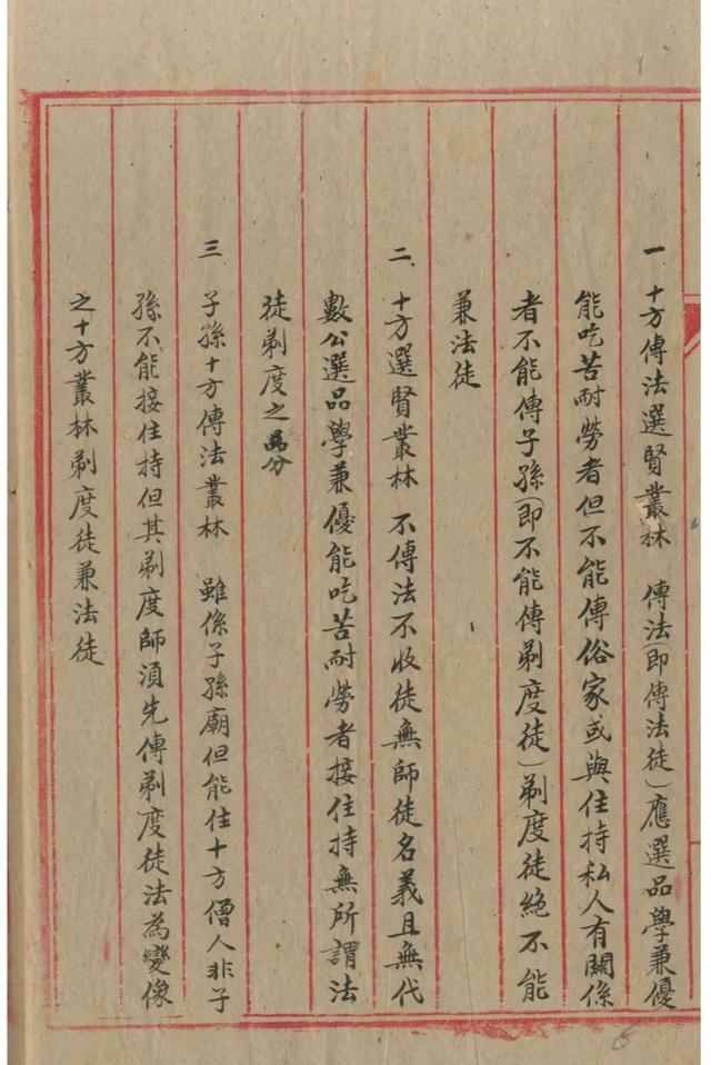 北京吕祖庙在哪里，吕祖庙为什么叫吕祖庙（北京的坛庙观堂）