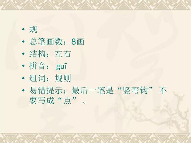 金黄的什么填词语，金黄的什么填空（部编版三年级语文上册第5课《铺满金色巴掌的水泥道》图文讲解）