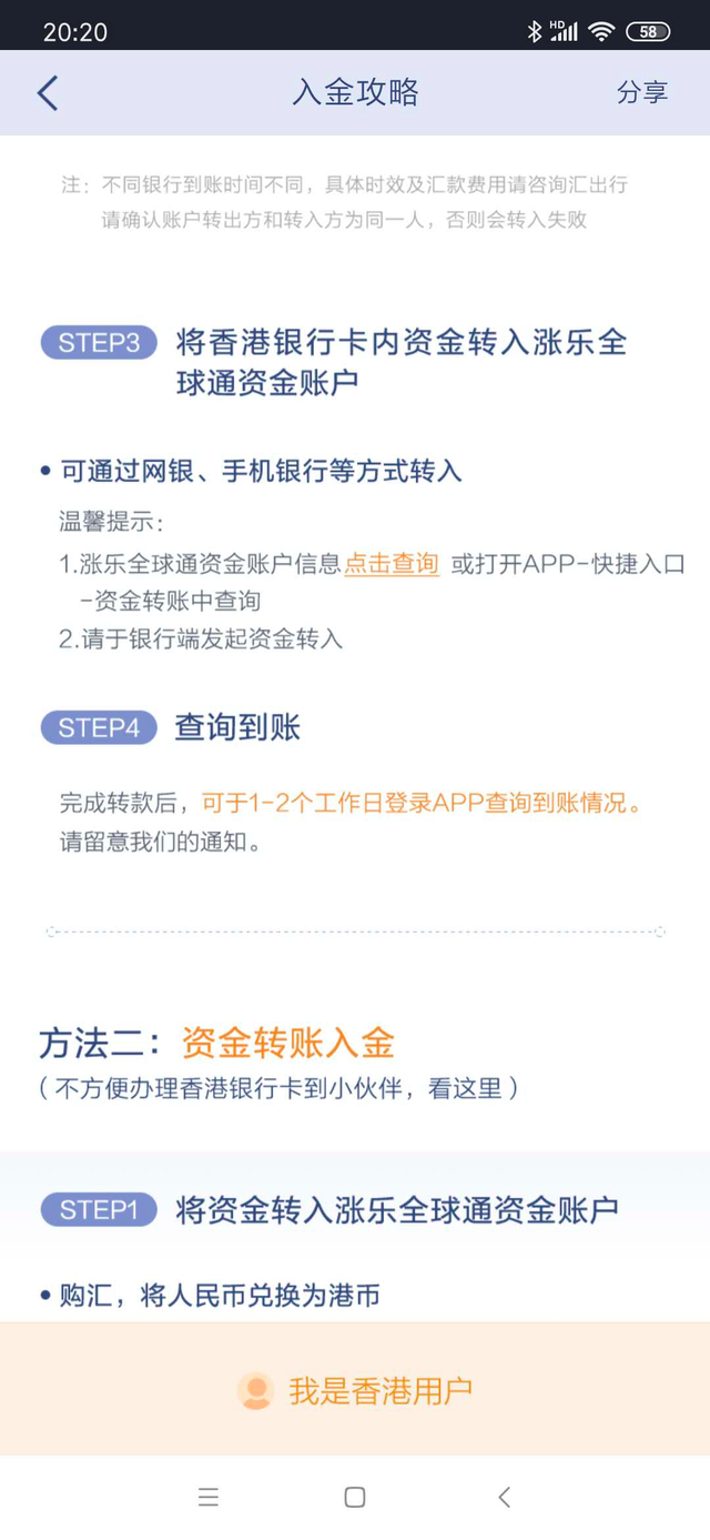 港股打新攻略（低风险套利2：港股打新全攻略）