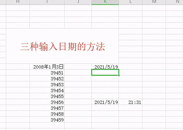 日期的格式怎么写斜杠日期用斜杠怎么写初学excel表格办公软件快速