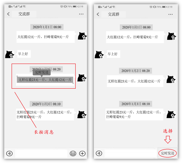微信自动发消息，如何实现微信自动发送消息给好友（定时消息要来了）