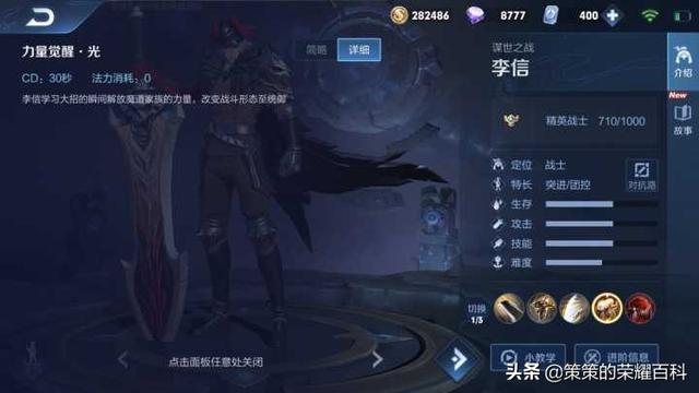 国服李信最强出装铭文，国服李信最强出装铭文搭配（<光信打法/暗信思路/合理选择>）