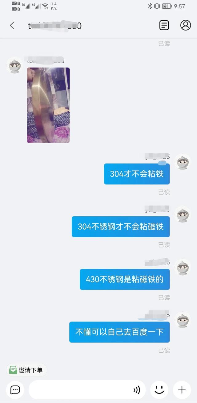 304不锈钢吸铁石能吸住吗，不锈钢吸磁铁好还是不吸磁好（有个买家非说不锈钢是不粘磁铁）