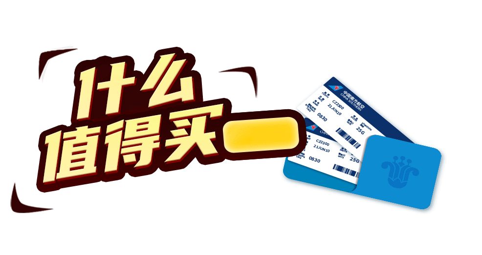 机票优惠券(微信机票优惠券哪里领取)
