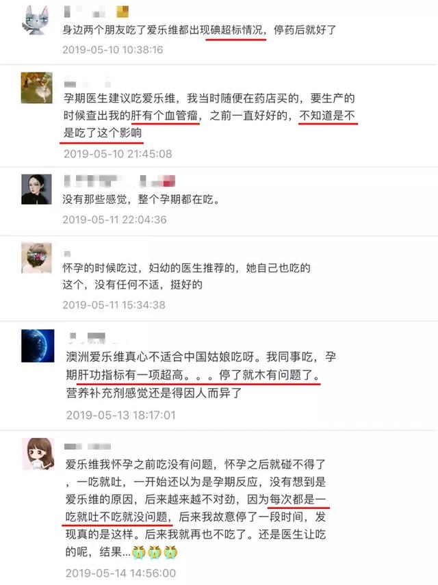 爱乐维复合维生素,爱乐维复合维生素有几种(深扒5个版本爱乐维复合维生素) 爱乐维复合维生素,爱乐维复合维生素有几种(深扒5个版本爱乐维复合维生素)