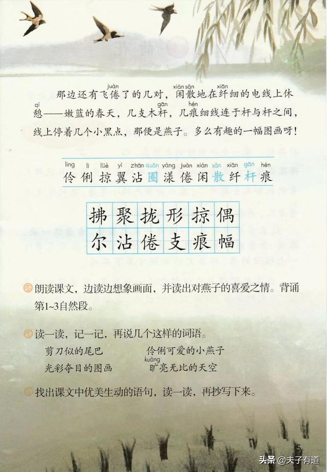 鸯字怎么组词，鸯字怎么组词三年级（部编版语文三年级下册第一单元汇总）