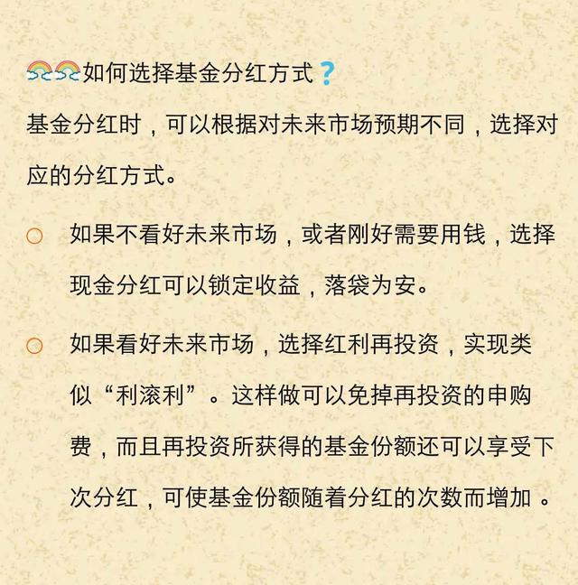 基金現(xiàn)金分紅怎么到賬，基金現(xiàn)金分紅怎么到賬的？