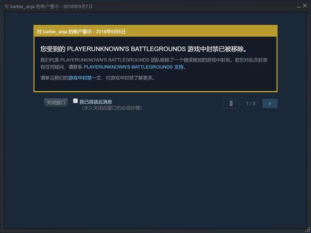 吃鸡被误封怎么申请解封，吃鸡被封号怎么解封（PUBG被盗号开挂导致封禁的申诉教程看这里啦）