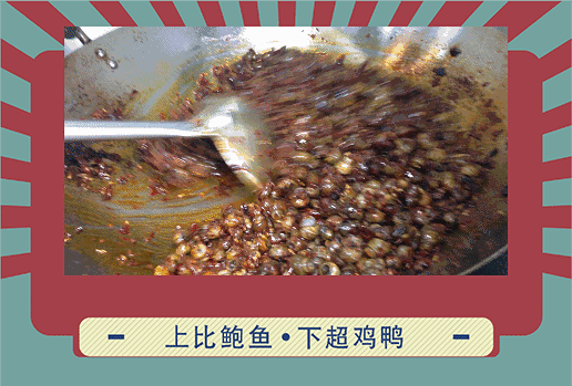 螺什么意思解释，螺字笔画笔顺（螺：中国人嘴上的阶级斗争）